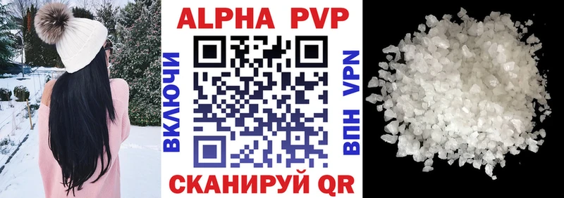 A-PVP крисы CK Новоаннинский