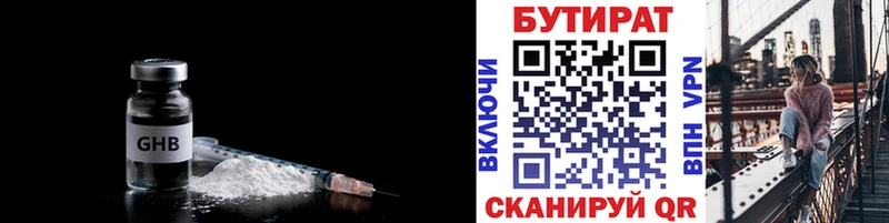 Купить где  Новоаннинский  БУТИРАТ жидкий экстази 
