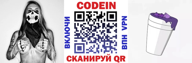 Codein Purple Drank  Купить закладки  Новоаннинский 