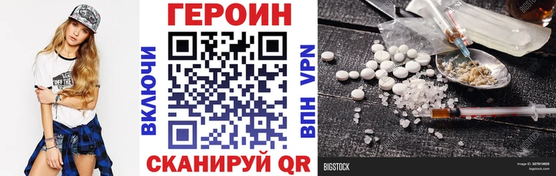 Купить где  Новоаннинский  Героин герыч 