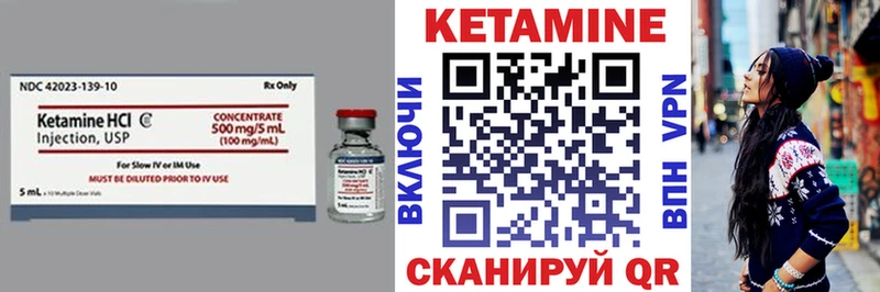 Купить закладки  Новоаннинский  Кетамин VHQ 