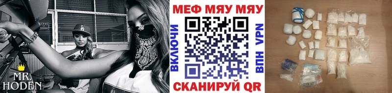 Мефедрон мяу мяу  Купить где  Новоаннинский 