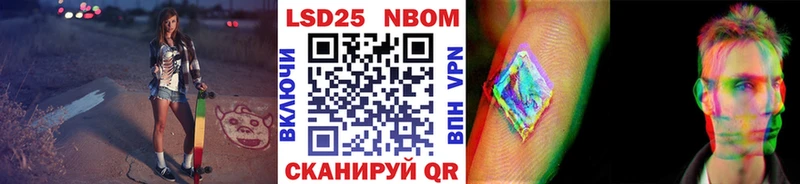 Марки NBOMe 1,5мг  Купить где  Новоаннинский 